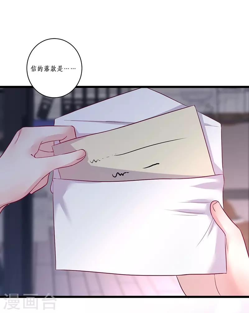 第98话 “一家三口”？！44