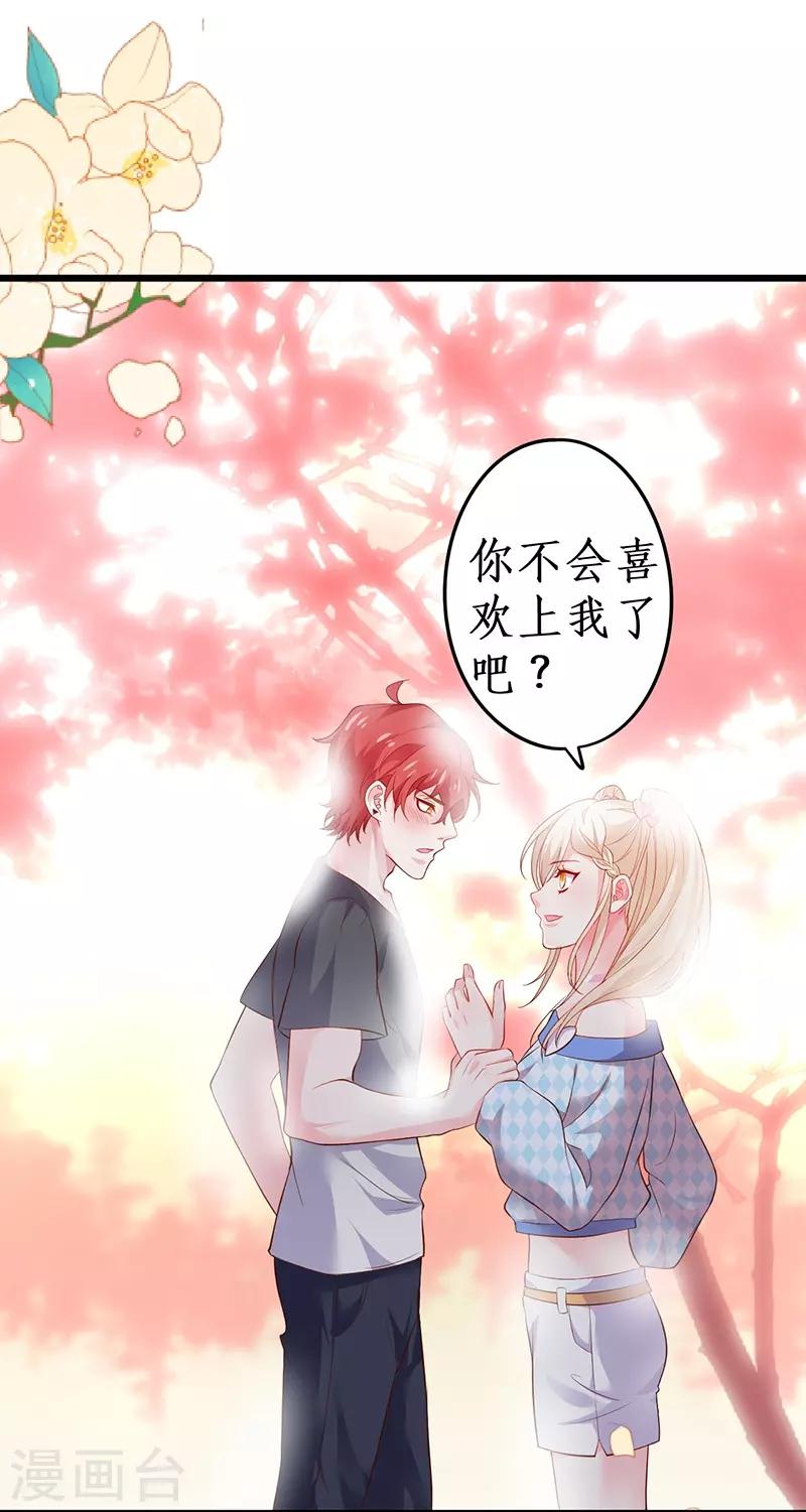 第69话 霸气救妻！高调恩爱~39