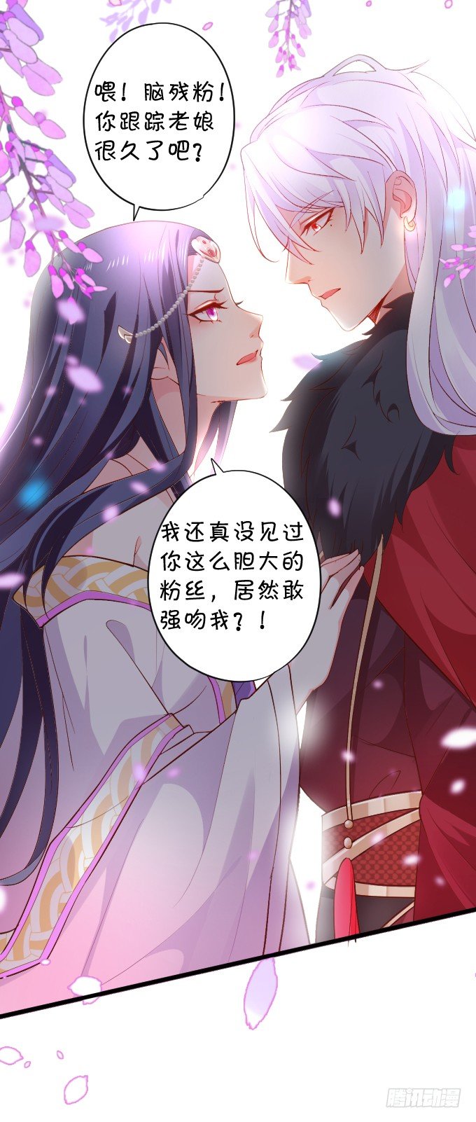 颜儿，为何不同吾一同沐浴？~17