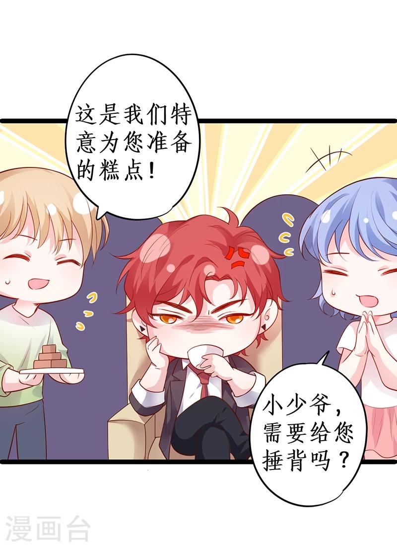 第41话 难道这就是心动的感觉？15