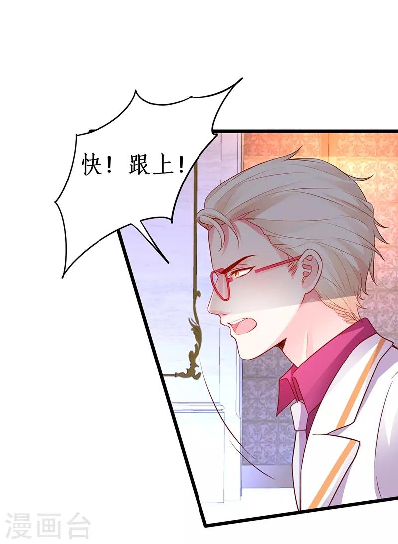 第69话 霸气救妻！高调恩爱~5