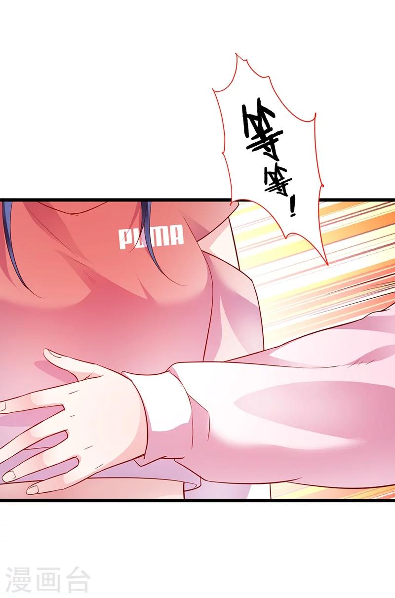 第31话 楚颜遭到挑衅，被认出？30