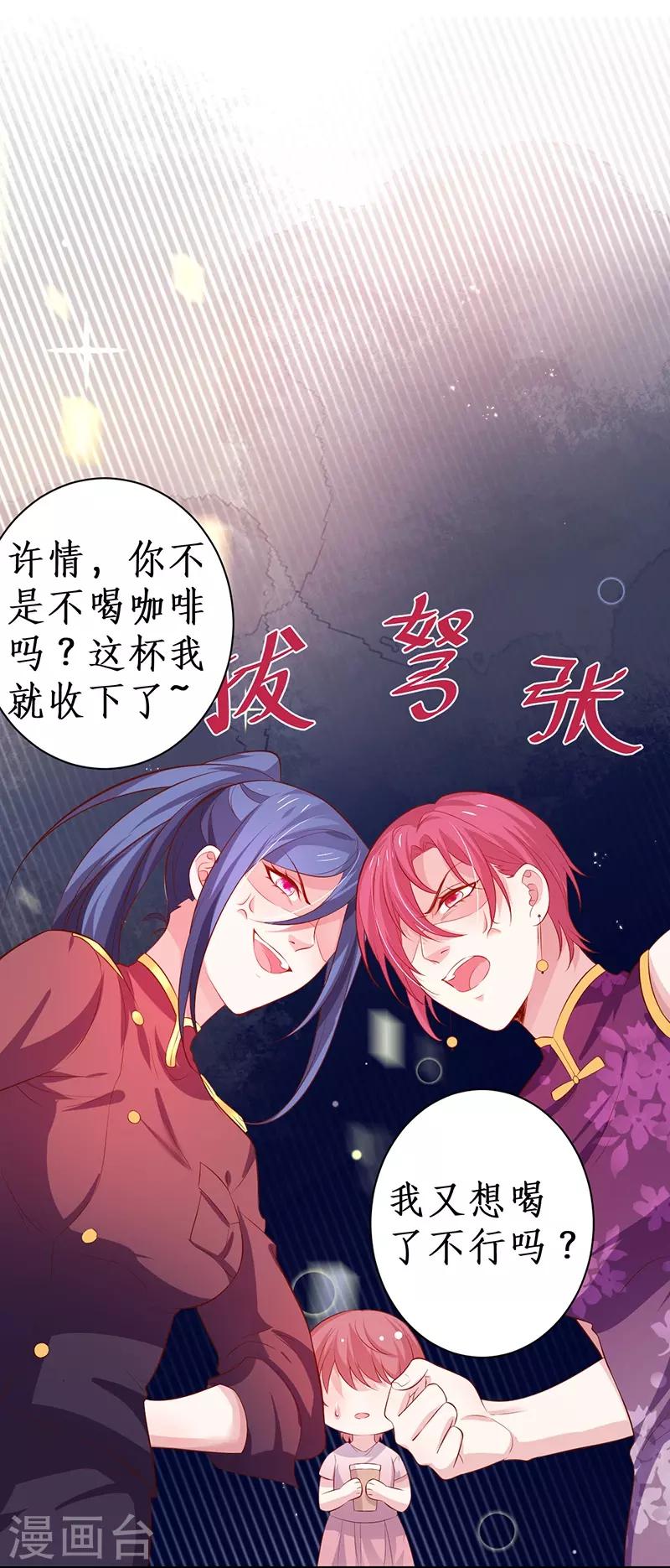 第82话 颜值即正义！！44