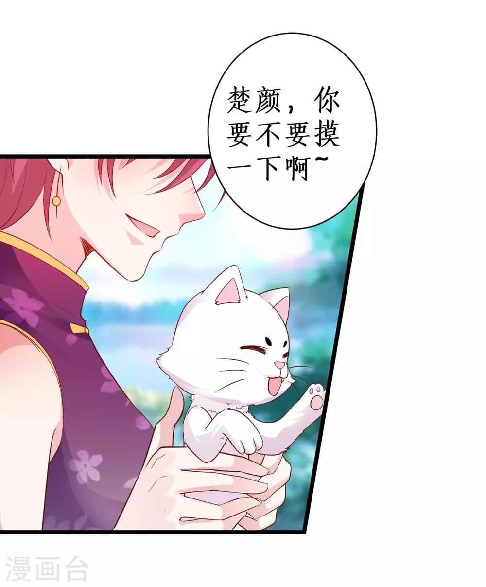 第87话 家有忠犬小狼狗~嗷呜！30