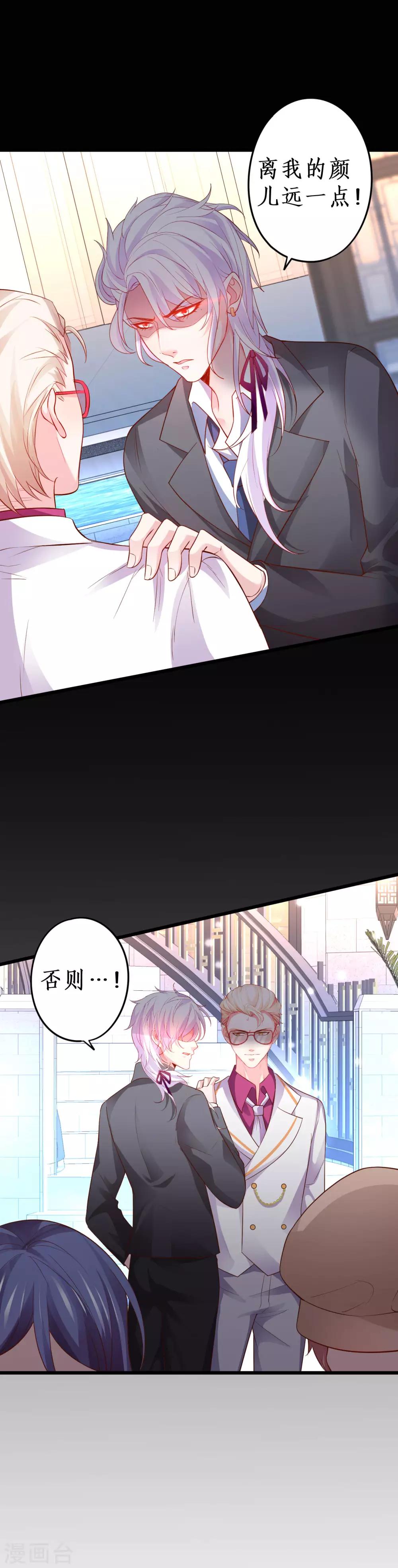 第61话 R先生另有其人？！16