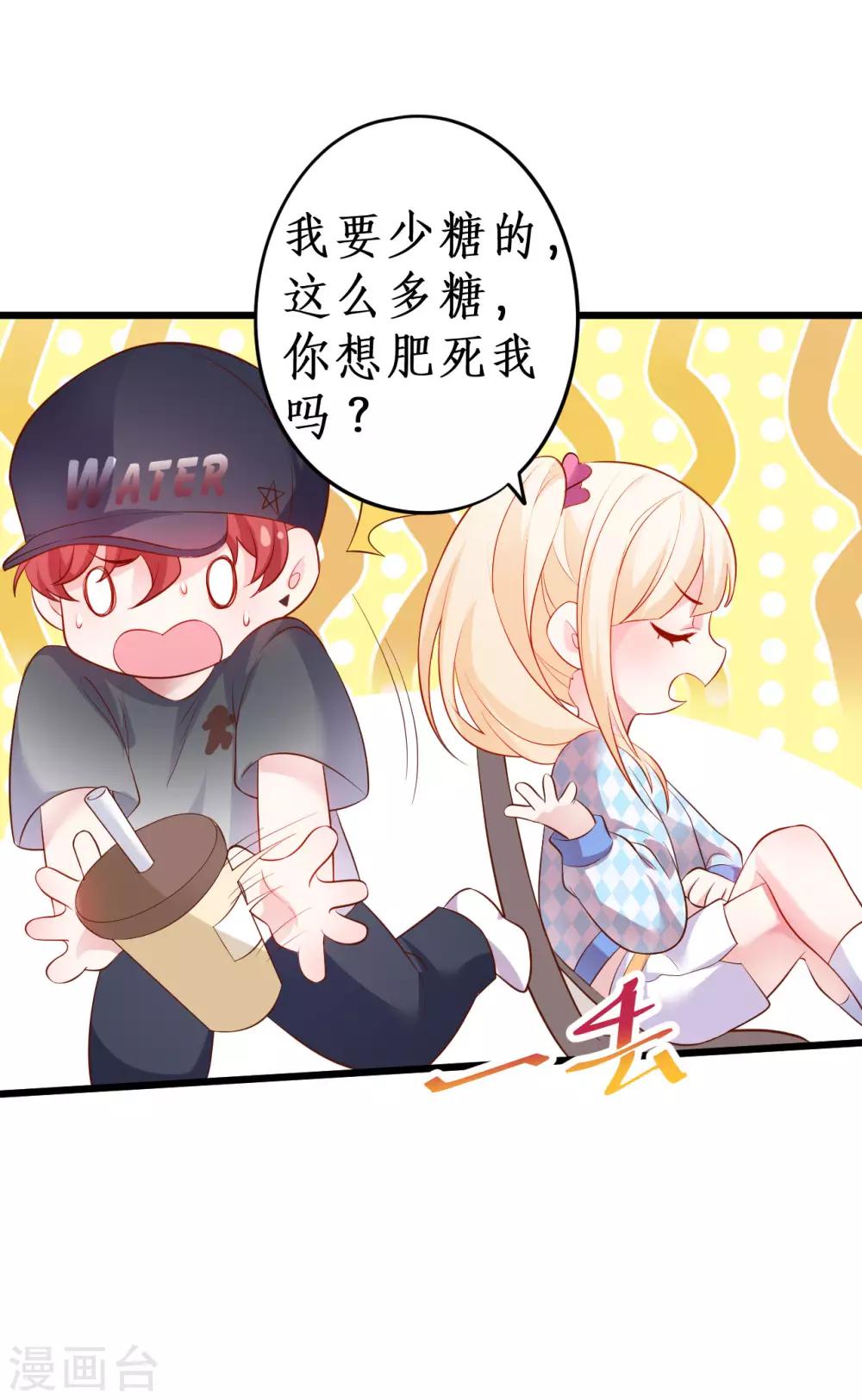 第65话 难道我喜欢她？17