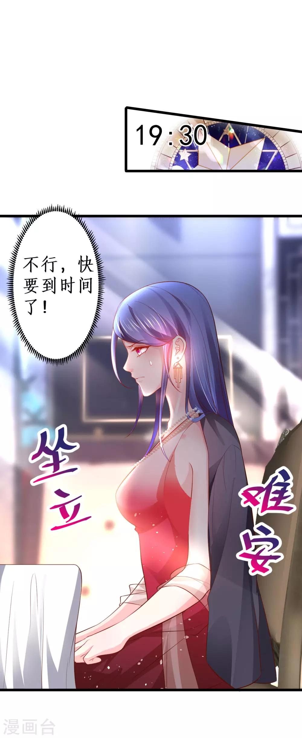 第68话 危机四起！13