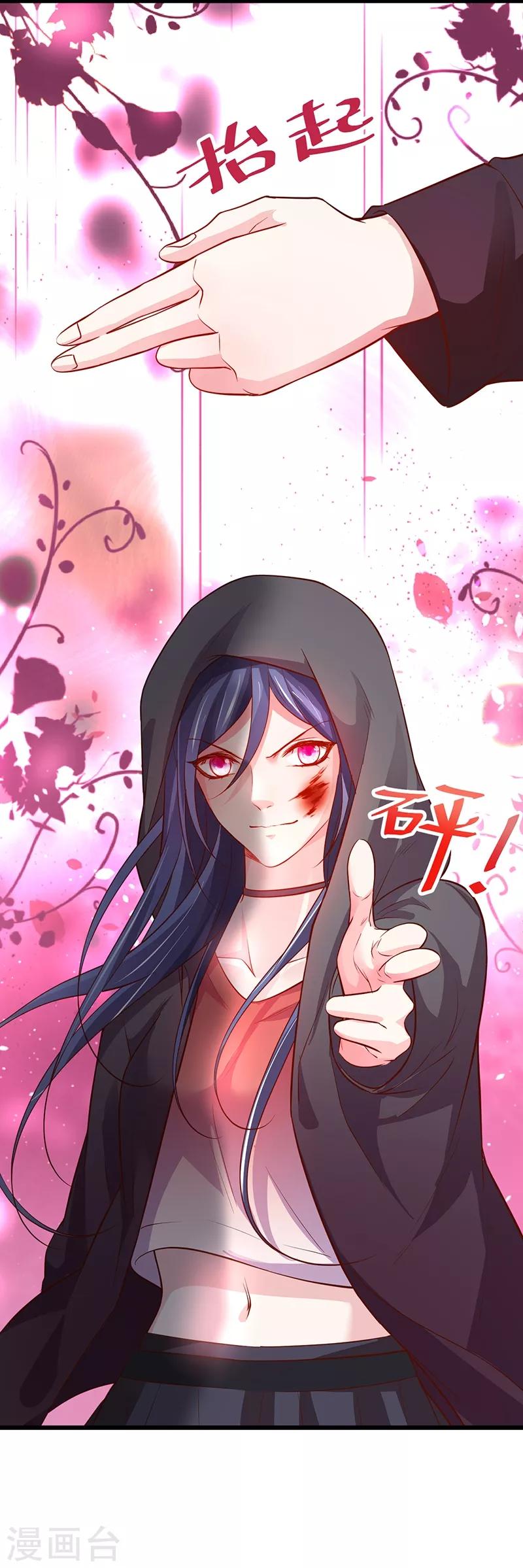 第50话 高爽！楚颜大仇得报！29