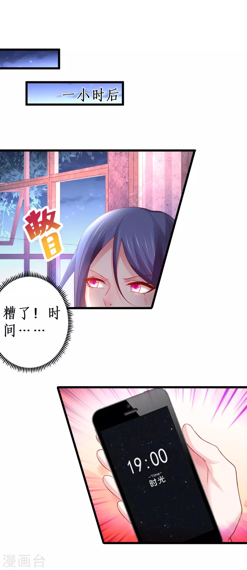 第68话 危机四起！9