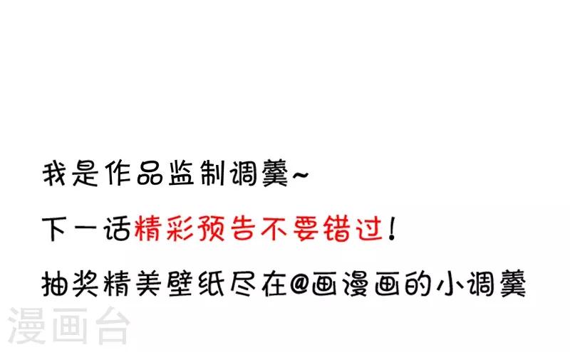 第84话 我只喜欢你，从一而终~44