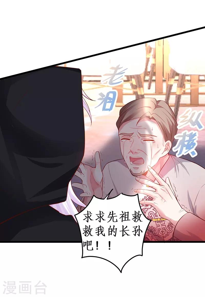 第73话 为了她，我甘愿如此！25