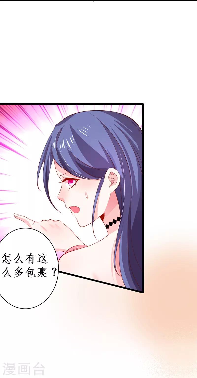 第82话 颜值即正义！！4