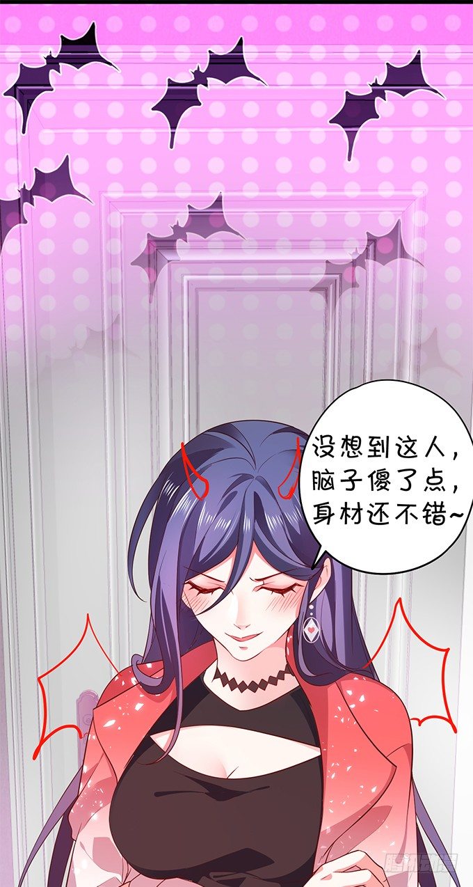 你包养小鲜肉了？！11