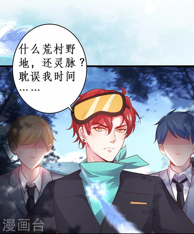 第70话 男人的嘴，骗人的鬼！24