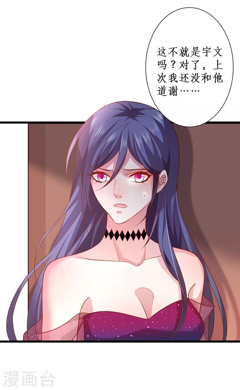 第95话 不要忘记你的目的！42
