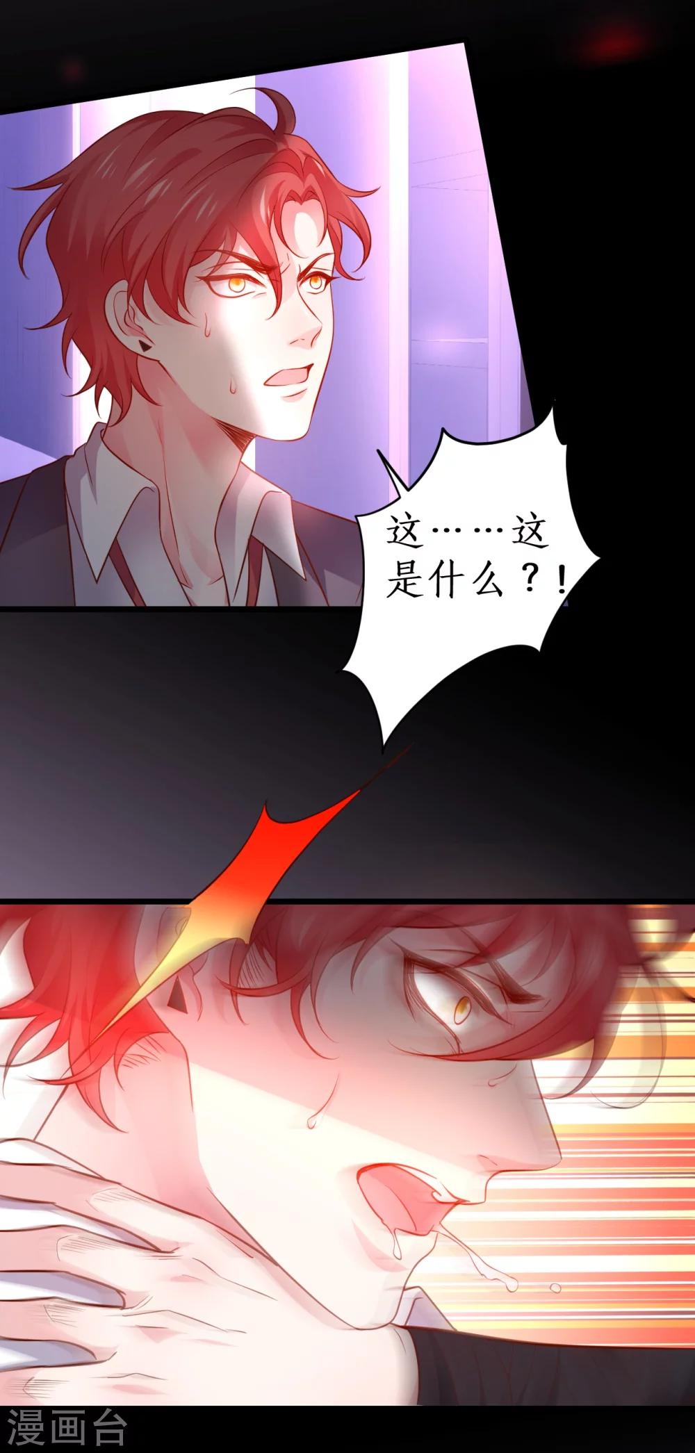 第43话 高家祖先竟然是？！13