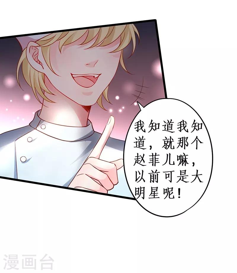 第52话 我终于把你踩在脚下了！2