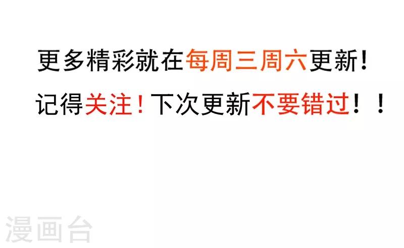 第96话 对你，我终究是做不到……51