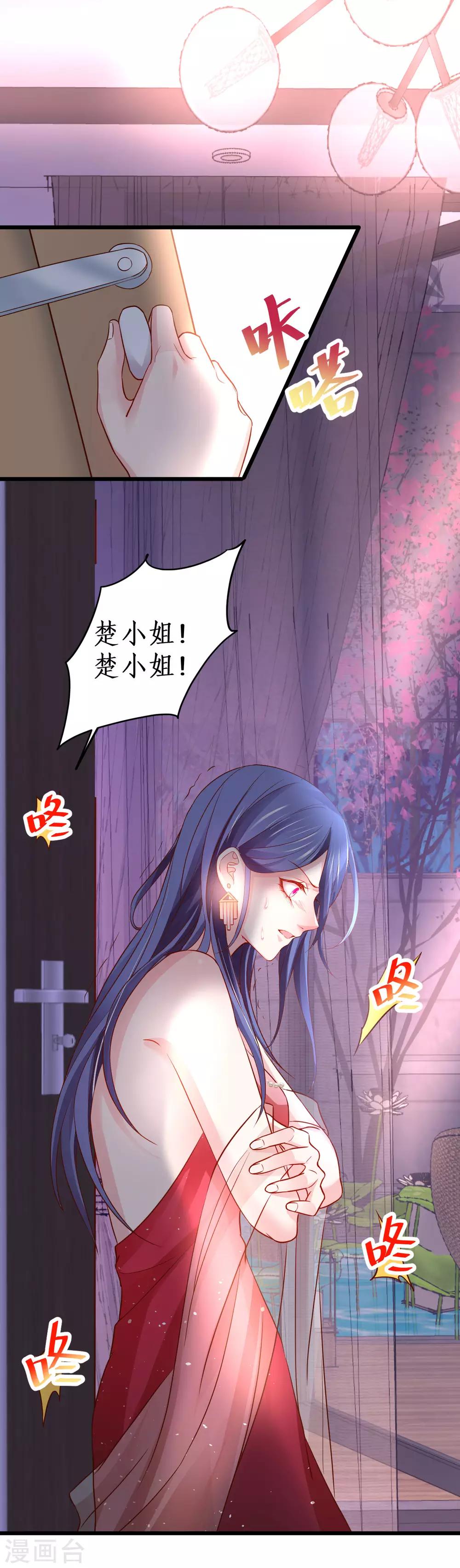 第68话 危机四起！22