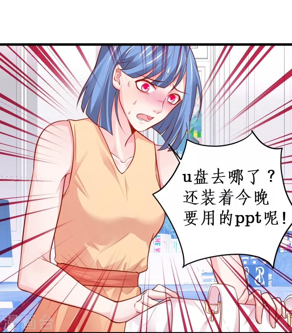 第49话 赵菲儿下线倒计时！37