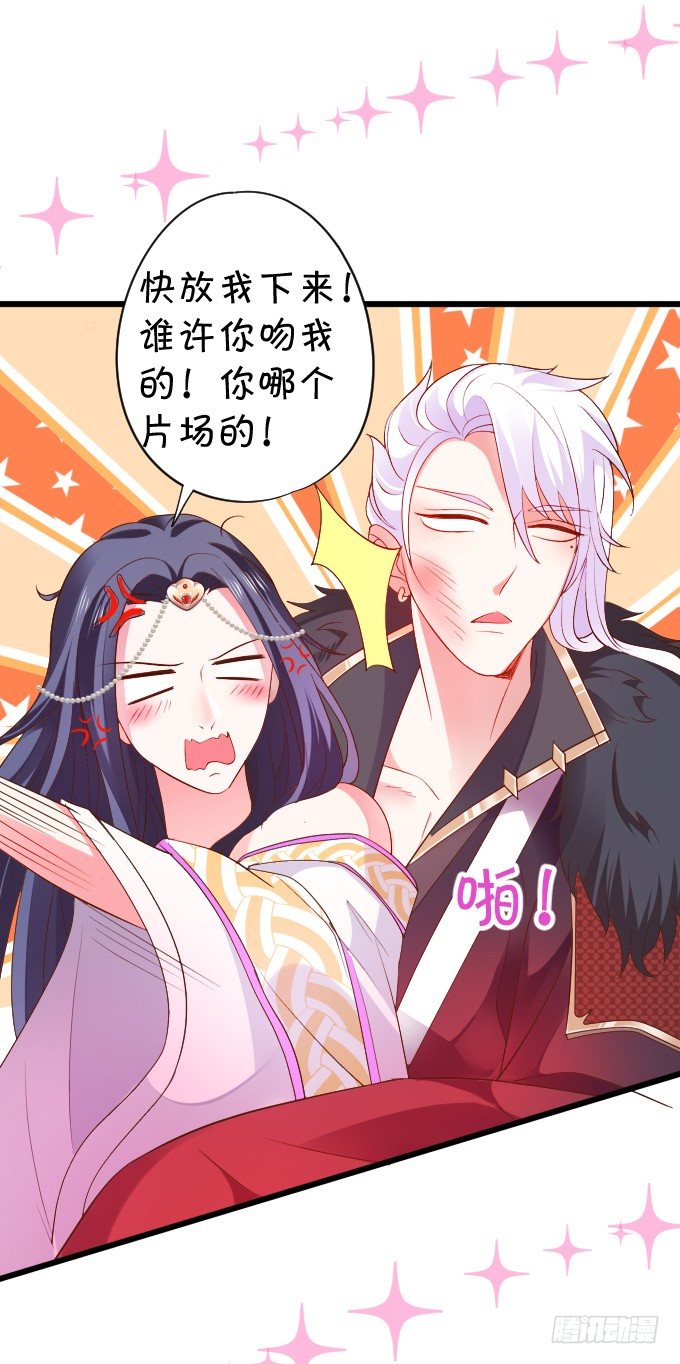 颜儿，为何不同吾一同沐浴？~9