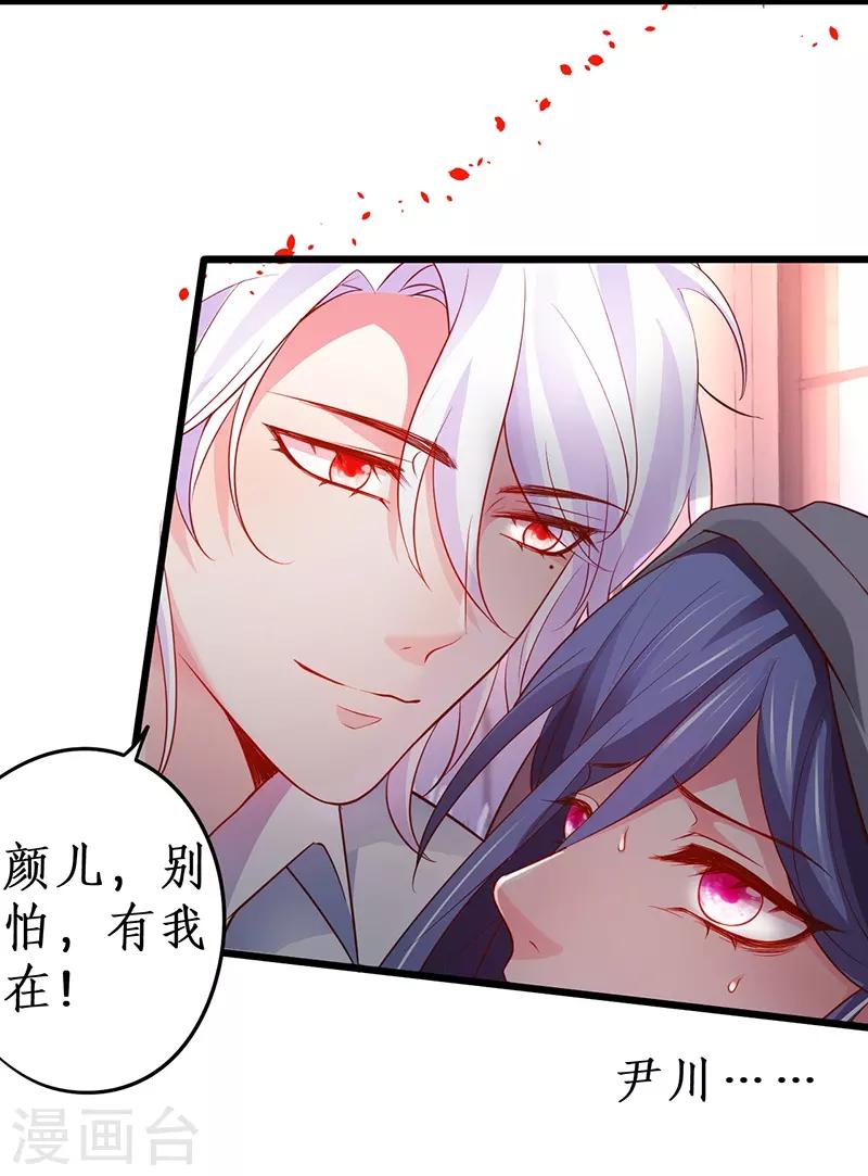 第69话 霸气救妻！高调恩爱~2
