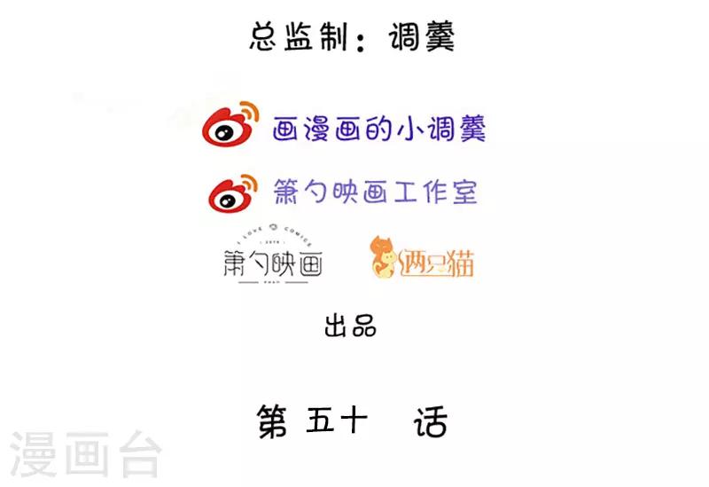 第50话 高爽！楚颜大仇得报！1