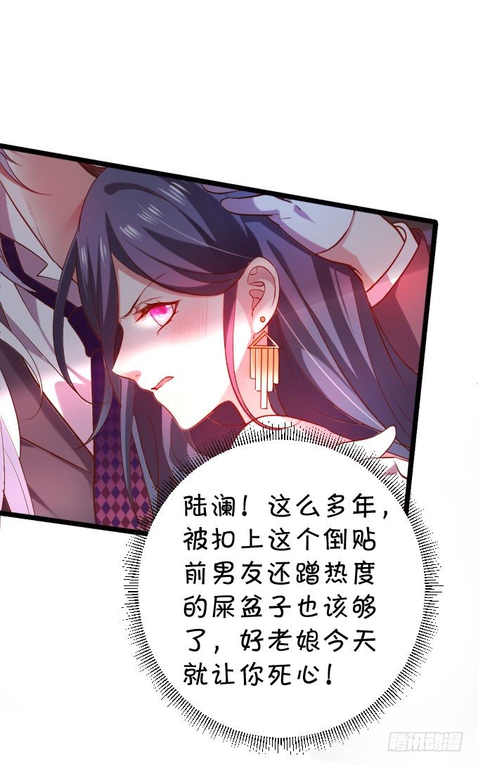 啪啪打脸前男友！9