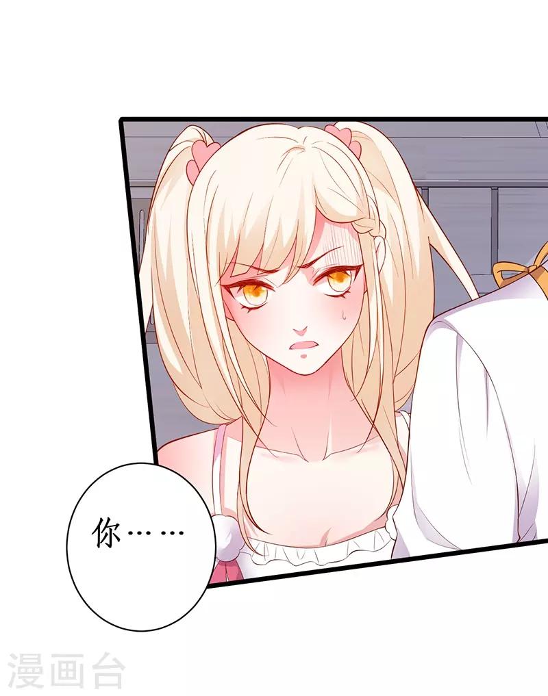 第91话 “情敌”20