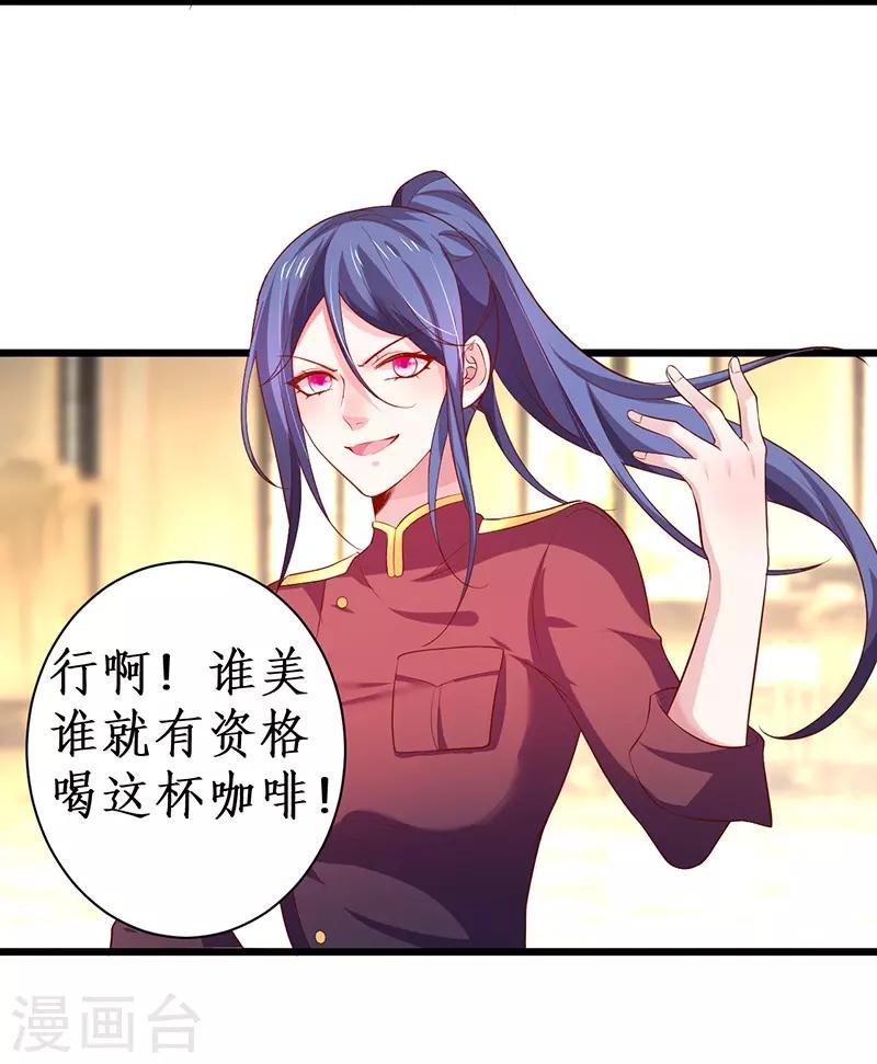 第82话 颜值即正义！！45