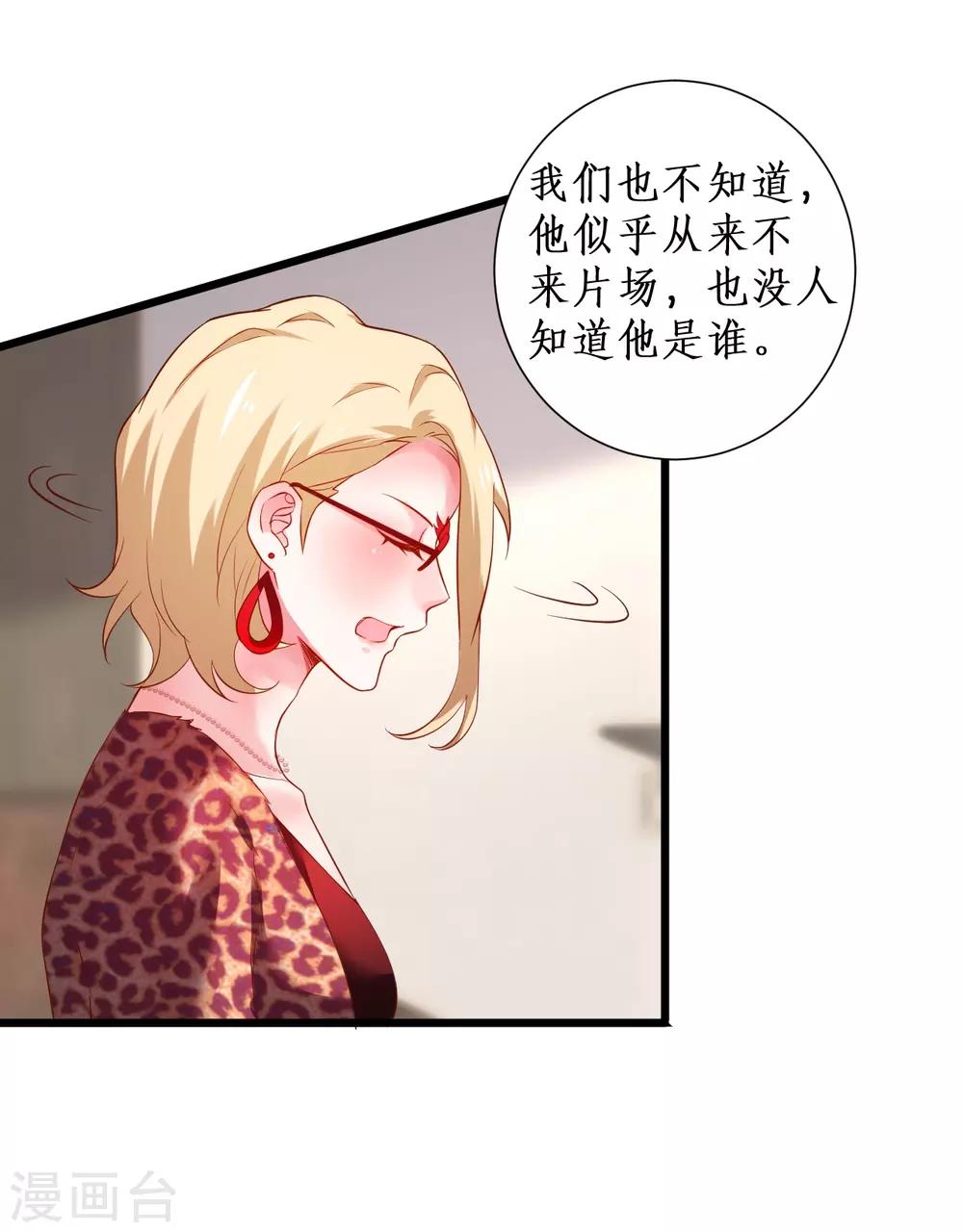 第100话 那个女人！33