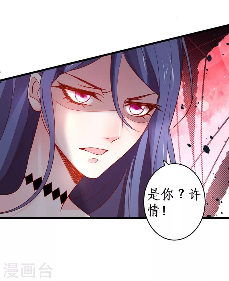 第76话 两大影后争锋相对！23