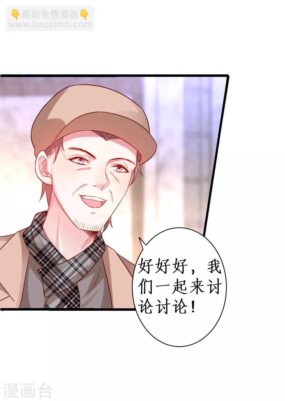 第80话 影后的实力！30