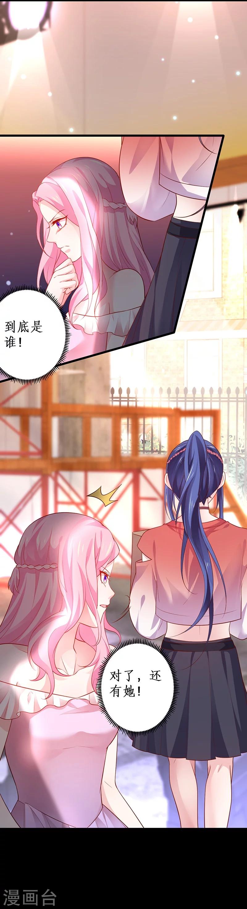 第36话 更衣室密会被发现？！4