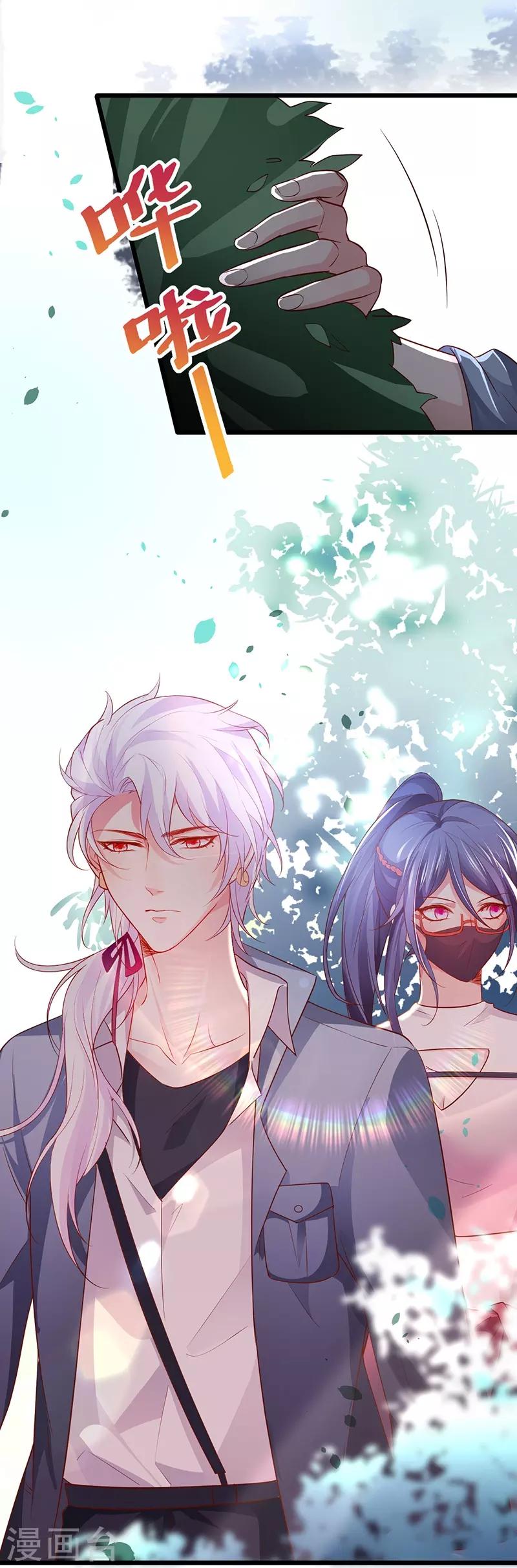 第56话 秘境被强吻？！11