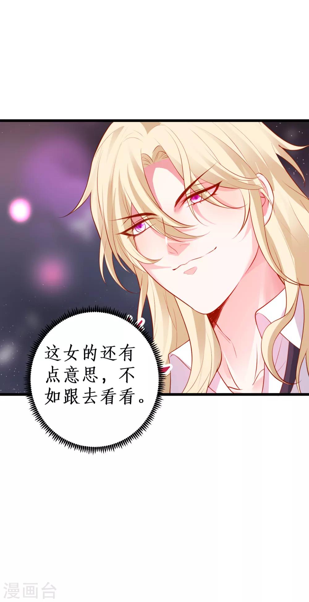 第89话 这个女人有点意思~29