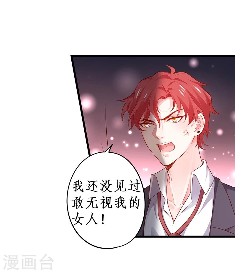 第41话 难道这就是心动的感觉？29