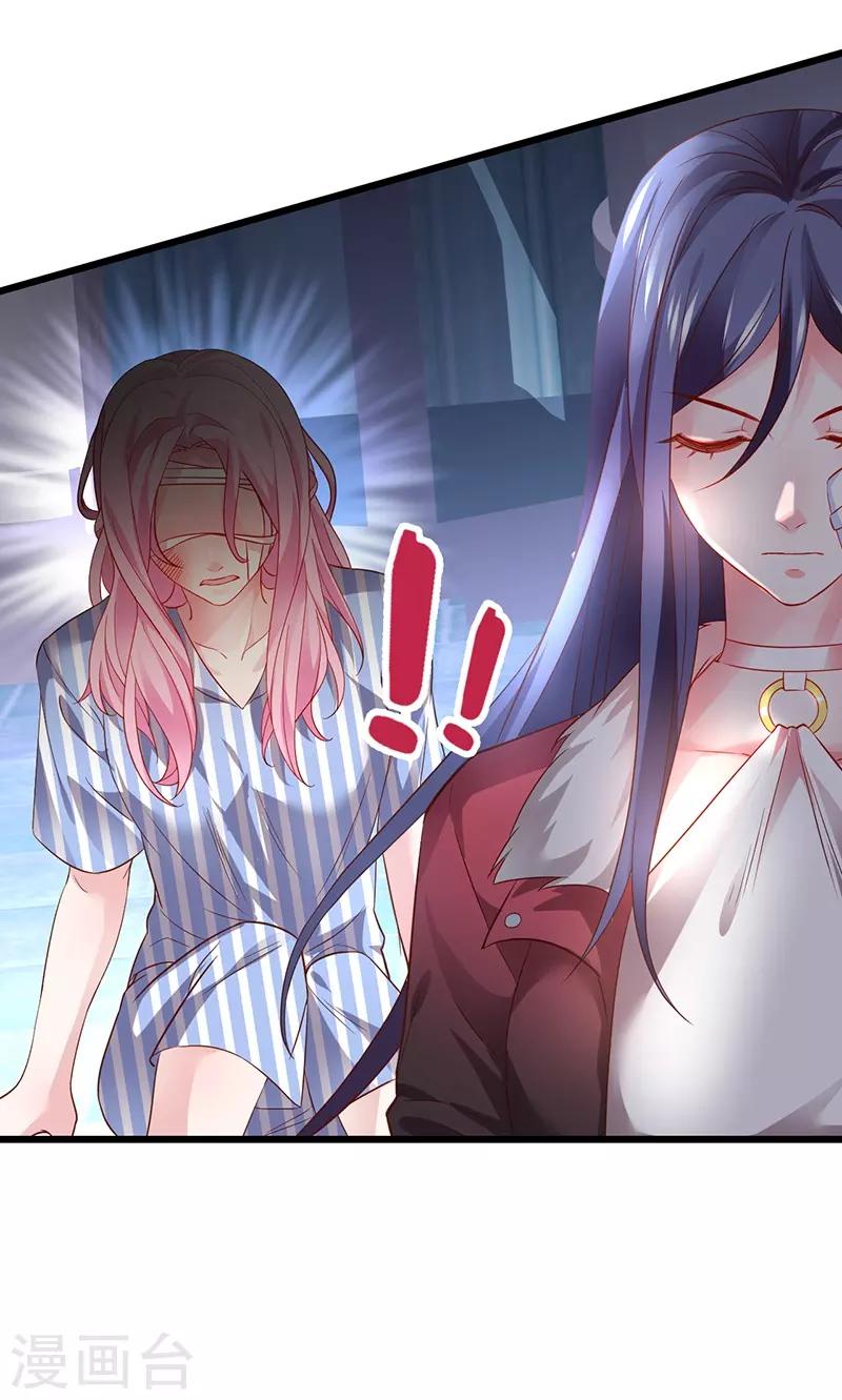 第52话 我终于把你踩在脚下了！23