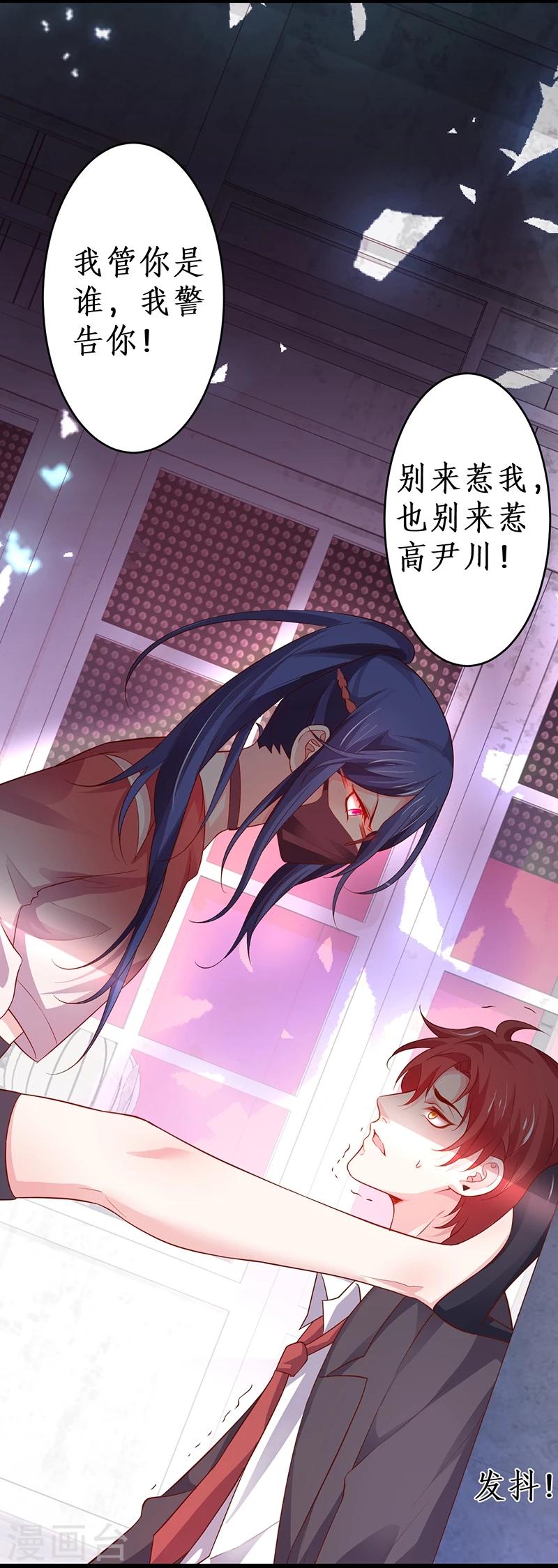 第41话 难道这就是心动的感觉？36
