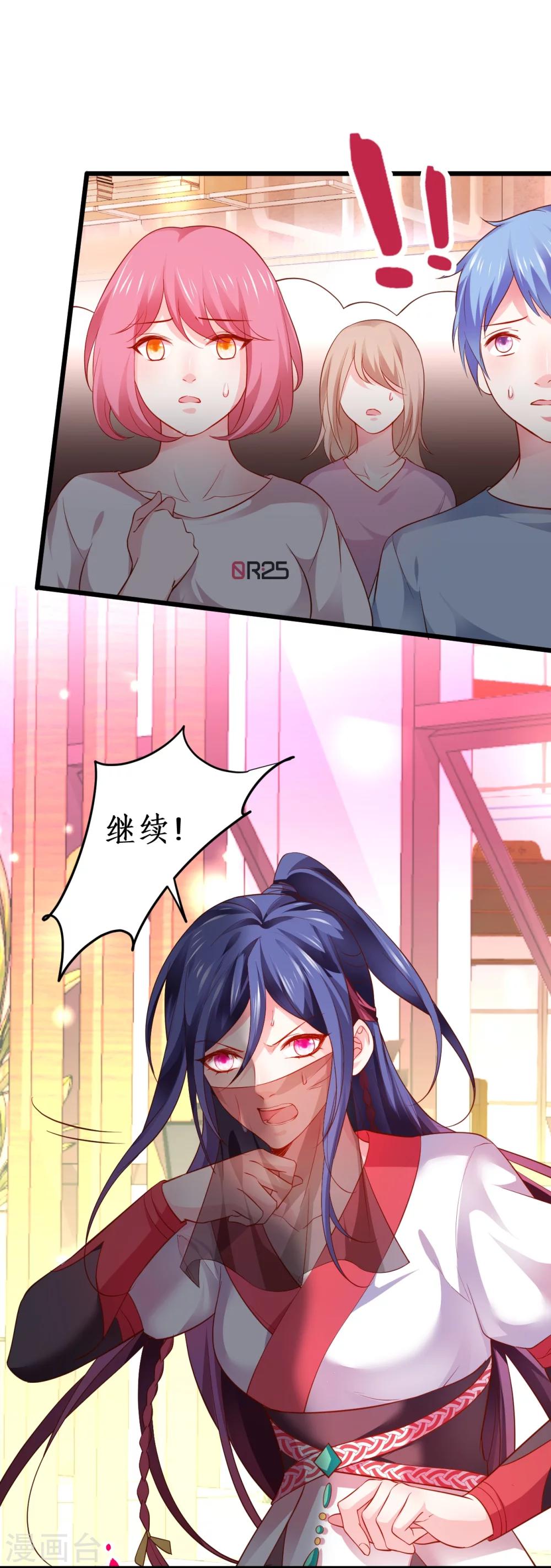 第38话 赵菲儿发现楚颜真颜！47