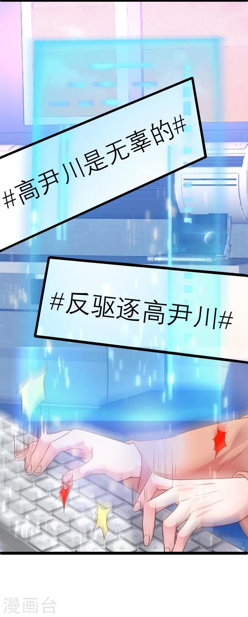 第27话 尹川终于逆袭！黑转粉！30