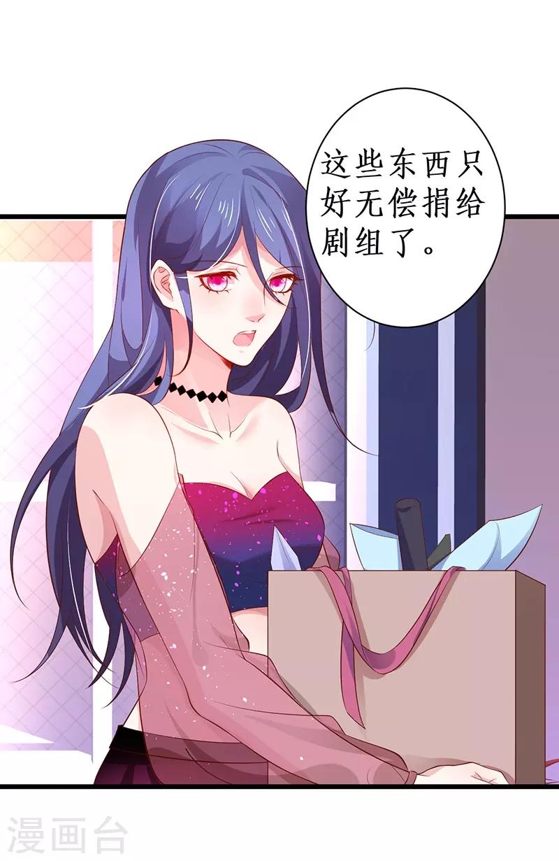第82话 颜值即正义！！25