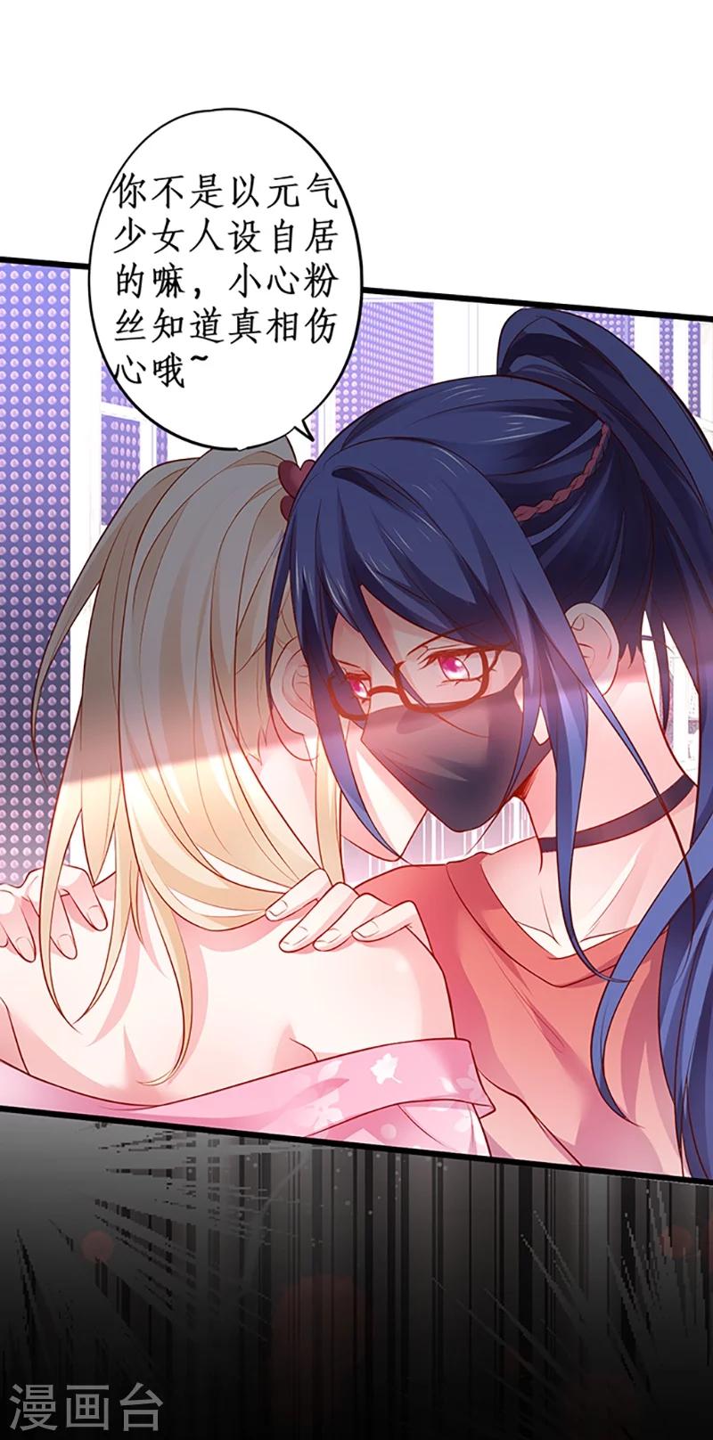 第30话 做我的人，如何？30