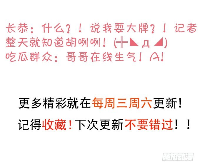 高尹川，你耍大牌！瞧把你能耐的！60
