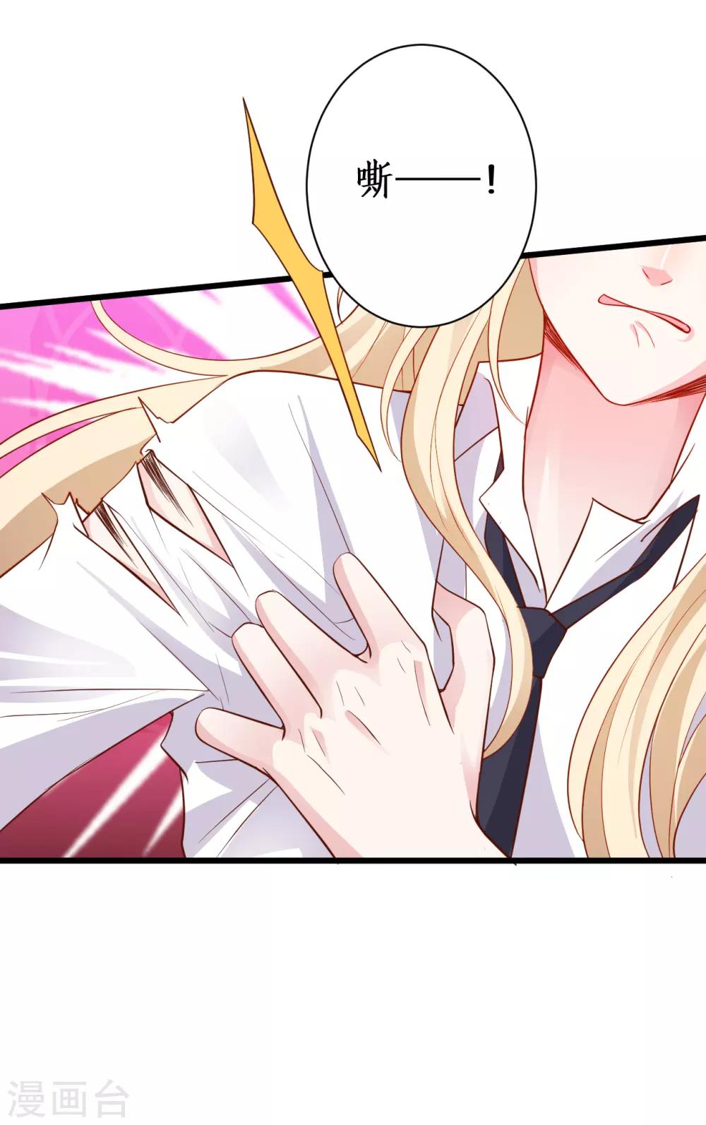 第89话 这个女人有点意思~9