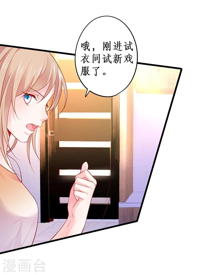 第36话 更衣室密会被发现？！30