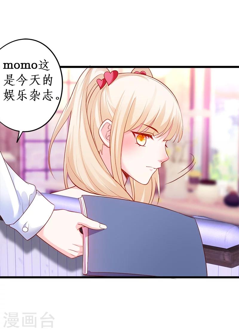第29话 momo酱强势来袭！26
