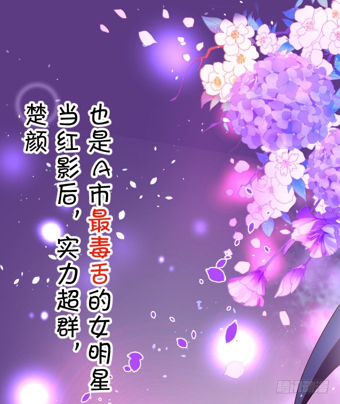 史上最毒舌影后上线！38