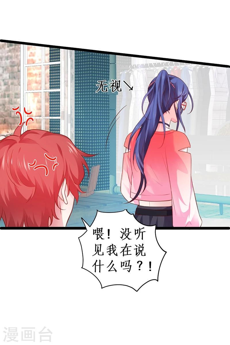 第41话 难道这就是心动的感觉？28