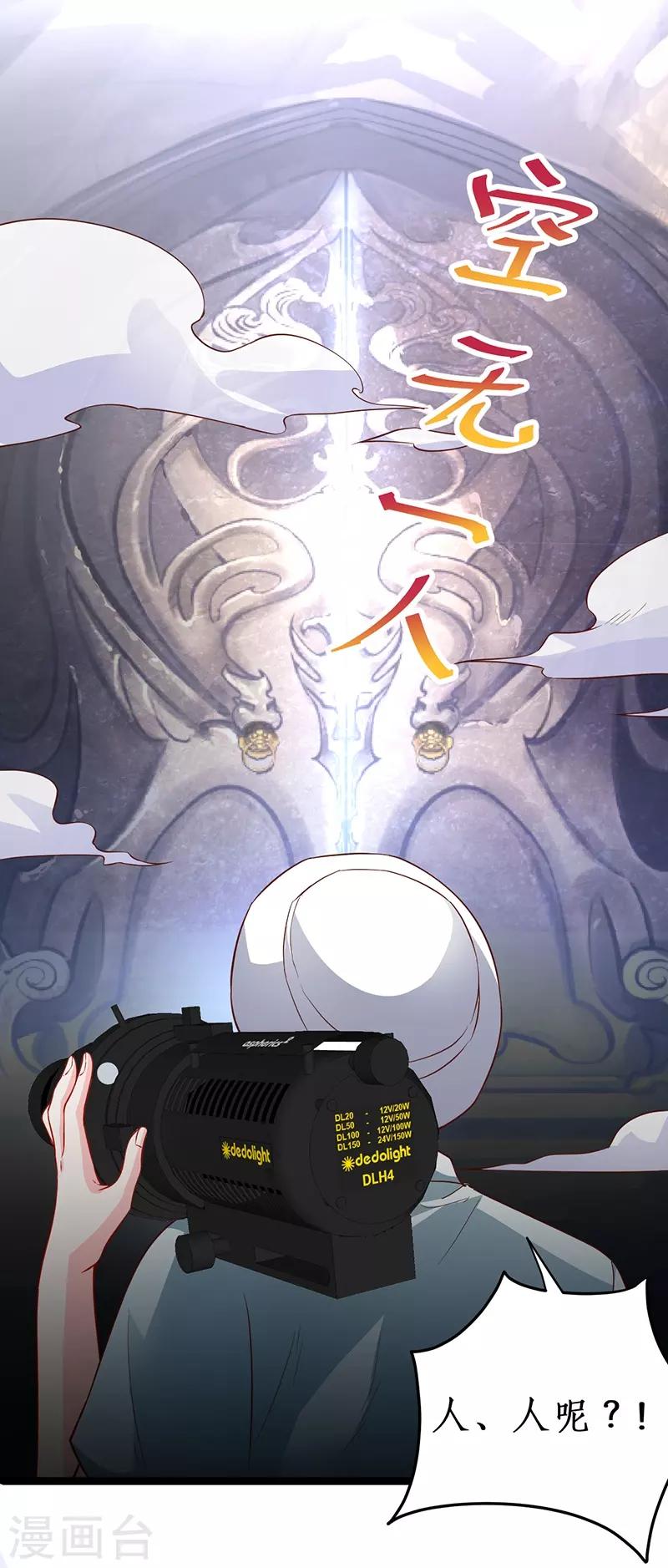 第56话 秘境被强吻？！23